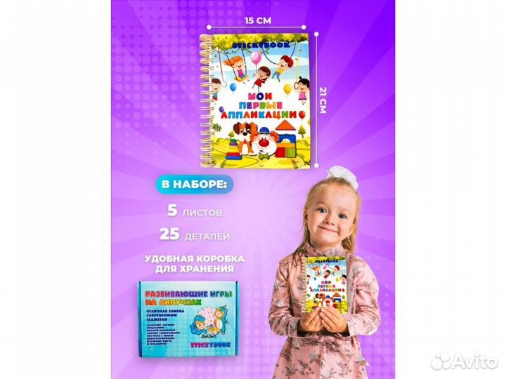 Игры на липучках