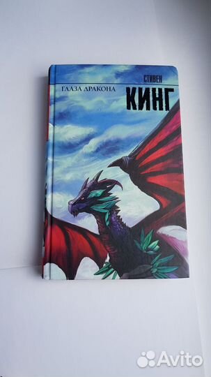 Стивен Кинг книги