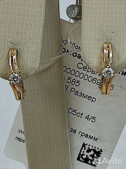 Золотые серьги с бриллиантами 585 пробы