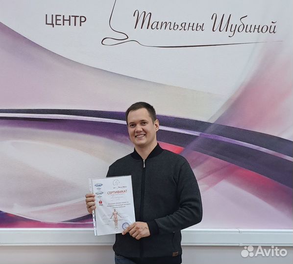 Миофасциальный массаж