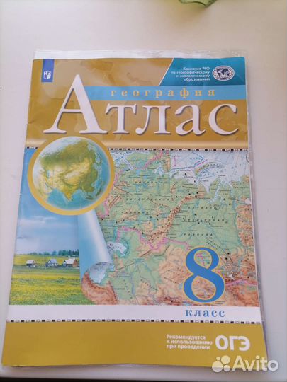 Атласы и впр