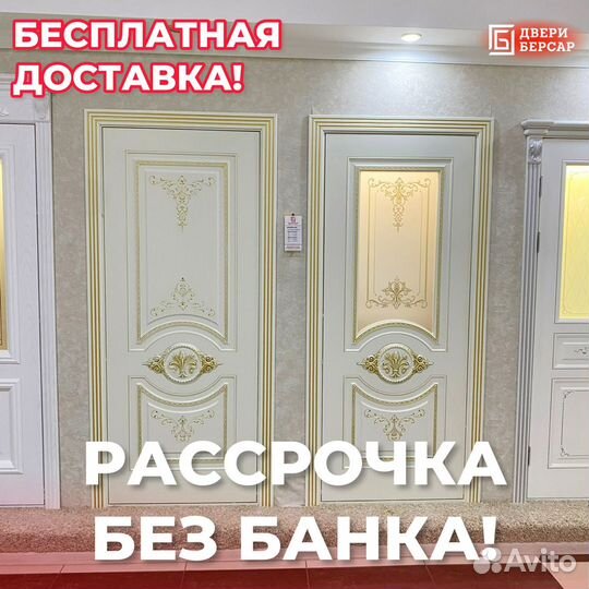 Двери межкомнатные новые