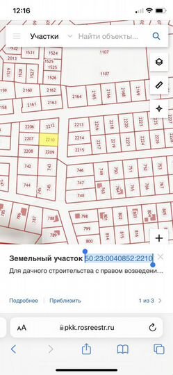 Участок 6,7 сот. (СНТ, ДНП)