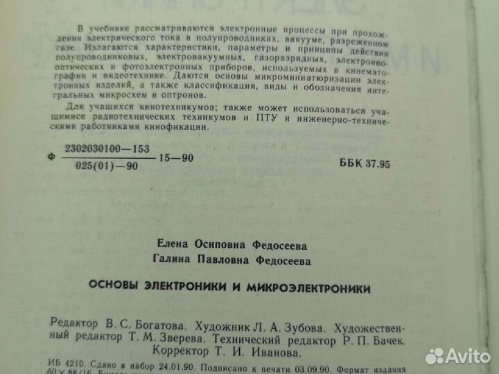 Книги, учебники, справочники электроника и програм