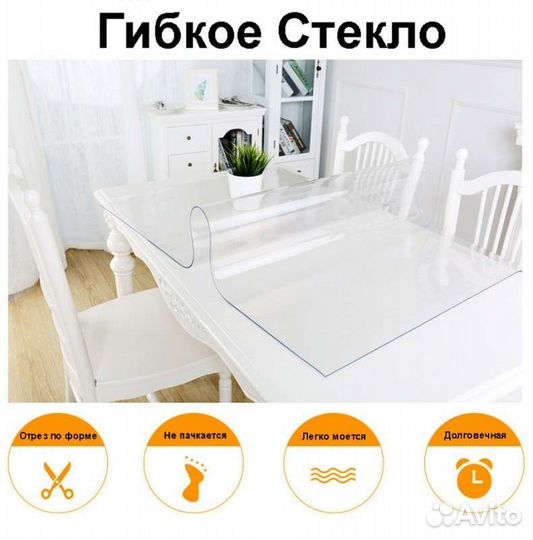 Скатерть клеенка пвх