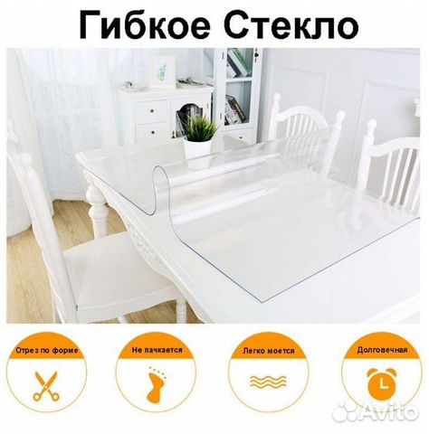 Скатерть клеенка пвх