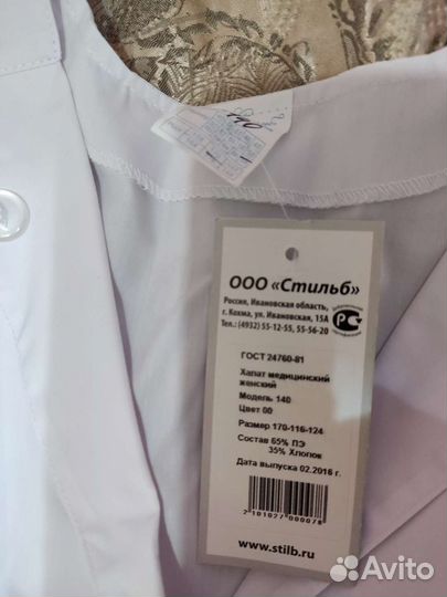 Медицинский халат женский 56-58 размера