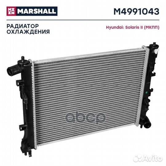 Радиатор охл. двигателя Hyundai: Solaris marshall