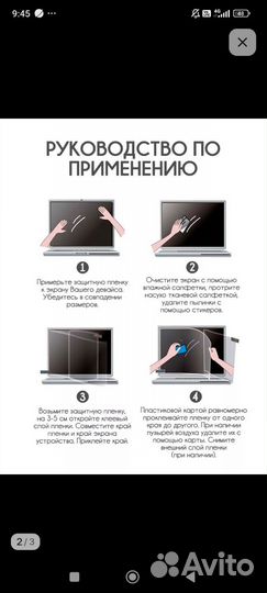 Защита экрана макбук м1