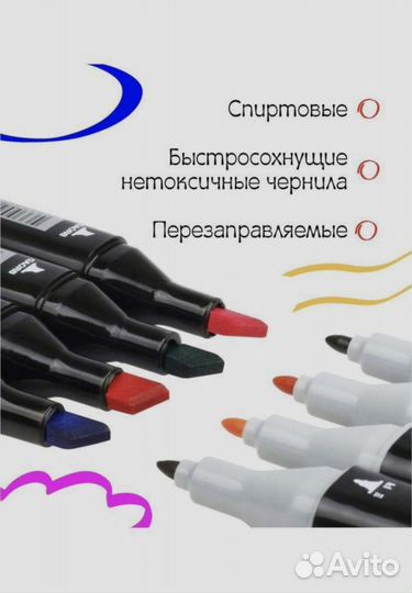 Маркеры для скетчинга 80шт