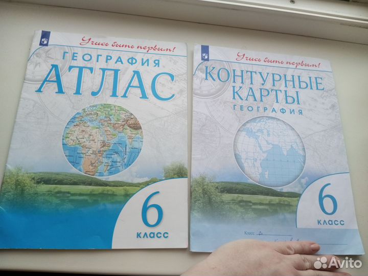 Атлас и контурная карта по географии за 6 класс