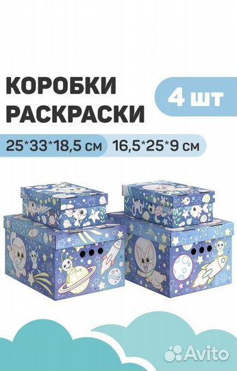 Коробки для хранения