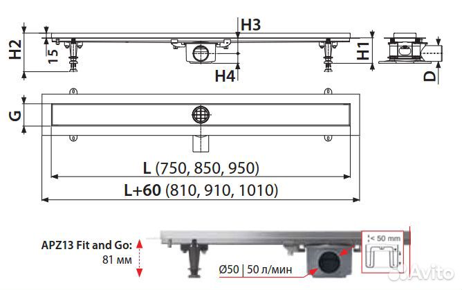 Душевой трап AlcaPlast APZ13 Double 9 550