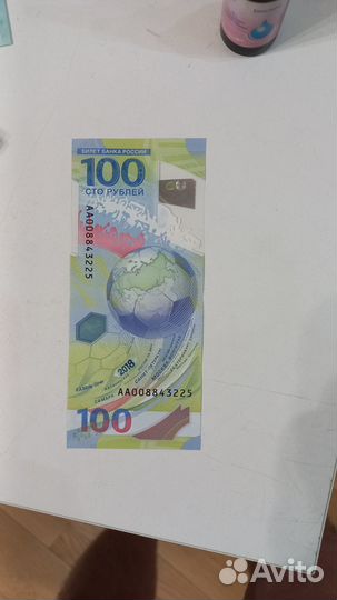 Купюра 100 р олимпиада по футболу 2018