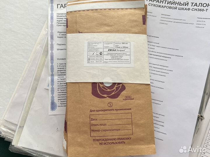 Шкаф сухожаровой