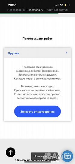 Стихи и песни на заказ