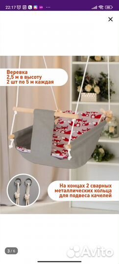 Детская качель