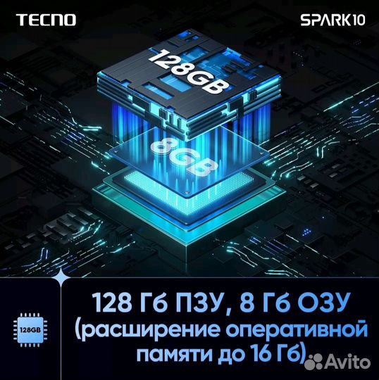TECNO Spark 10 Pro, 8/256 ГБ