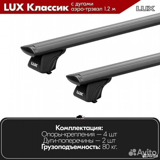 Багажник LUX классик B Hyundai i20 2 Act4e 2014