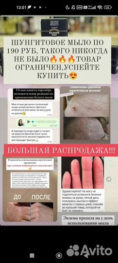 Шунгитовое мыло