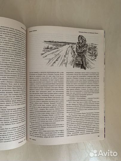 Журнал «Юность» (апрель, 2017)