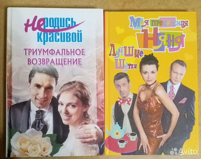 Книги по сериалам (читайте описание)