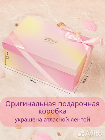 Подарочный набор для девушек и женщин