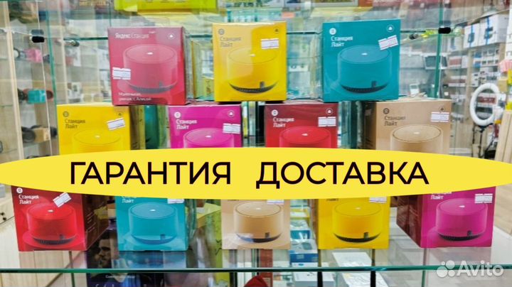 Яндекс колонка новая с гарантией