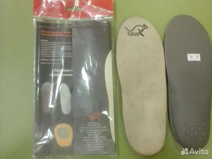 Ортопедические стельки