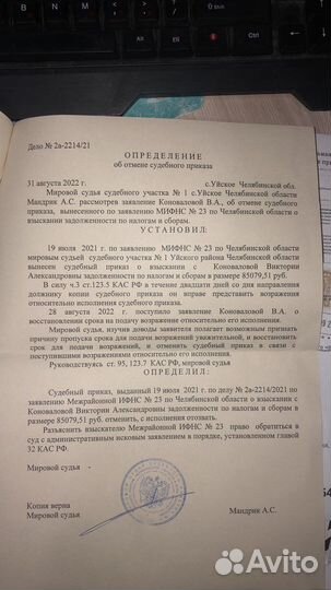 Спишу долги у судебных приставов без банкротства