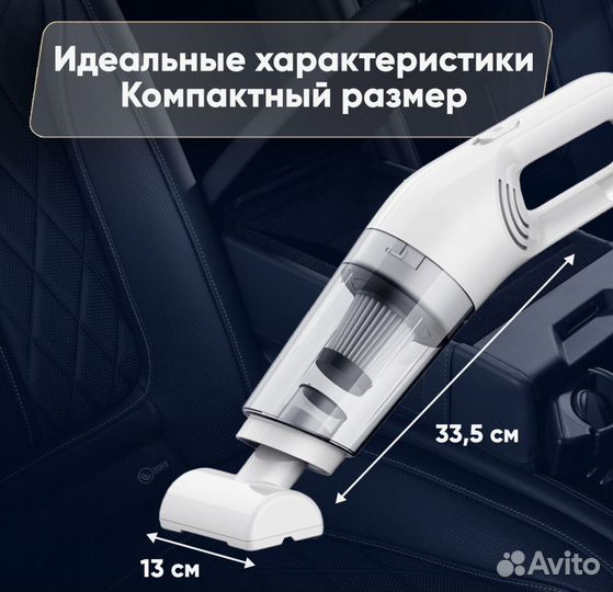 Пылесос беспроводной вертикальный для дома и автом