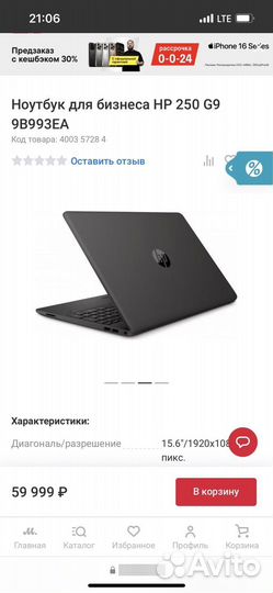 Ноутбук HP 250 G9 9B993EA