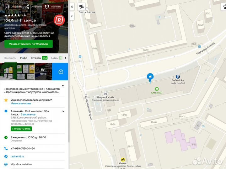 Адаптер быстрой зарядки