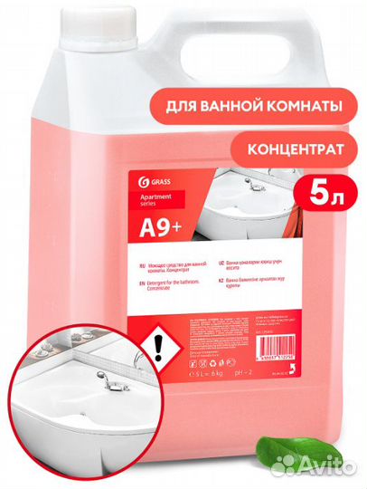 Моющее средство 