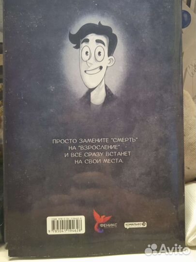 «Дух Моей Общаги» Книга 1 Комикс