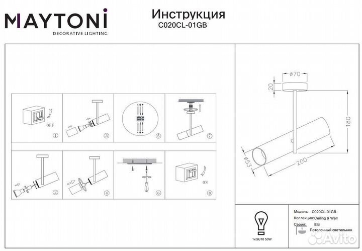 Потолочный светильник Elti C020CL-01B