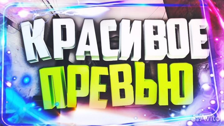 Видеомонтаж / Монтаж Видео / Видеомонтажер