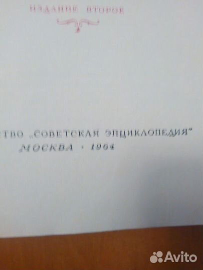 Большая медицинская энциклопедия