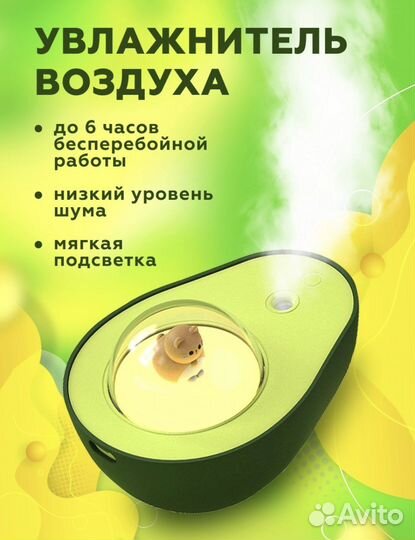 Детский увлажнитель воздуха