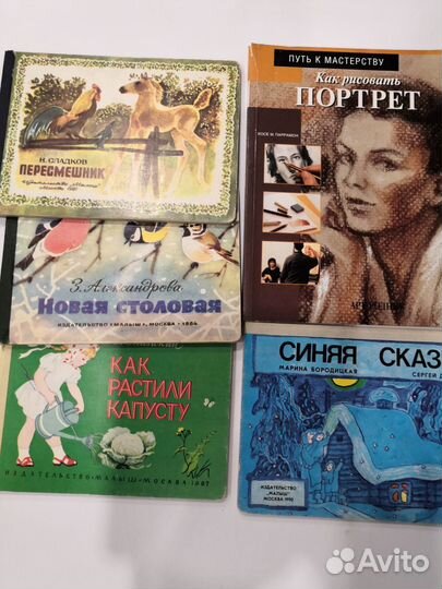 Книги разные. СССР и не только