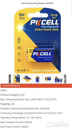 Extra Heavy Duty Battery 6F22 9V