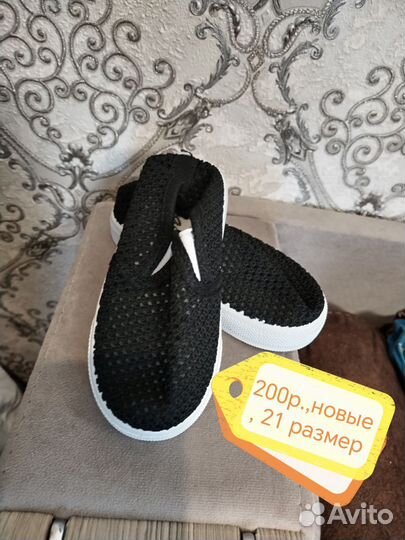 Обувь для мальчика