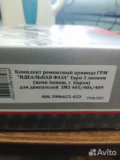 Запчасти на газель