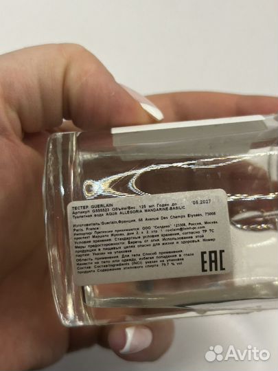 Guerlain Aqua Allegoria Mandarine Basilic