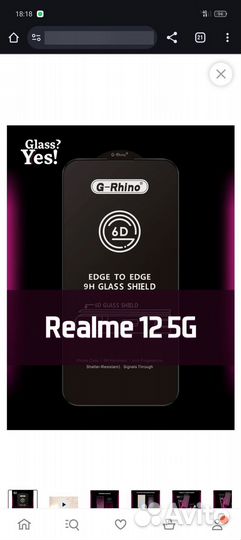 Защитное стекло realme 12 5g