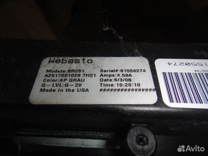 Люк электрический Мерседес гл W164,X164