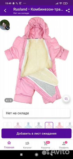 Комбинезон