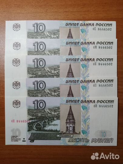 Набор банкнот Близнецы