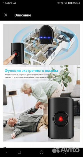 Звонки беспроводные новые