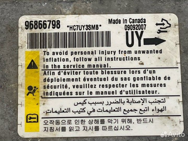 Блок управления AirBag Opel Antara C105 10hmch